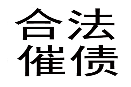 顺利解决刘先生60万信用卡债务纠纷